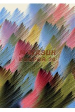 Монгольский ковер Hunnu 6A1862 001 Разноцветный